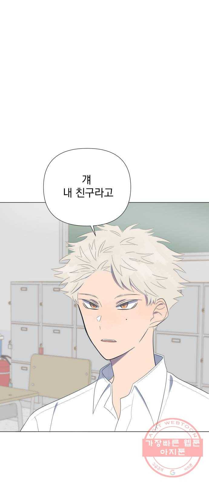 달로 만든 아이 19화 42