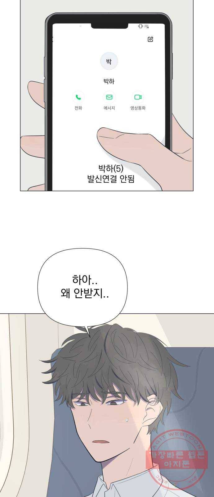 달로 만든 아이 19화 48