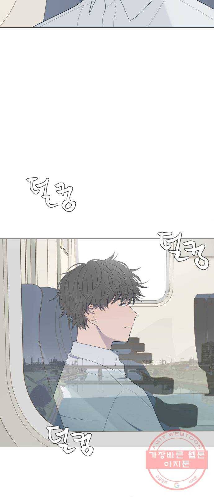 달로 만든 아이 19화 49