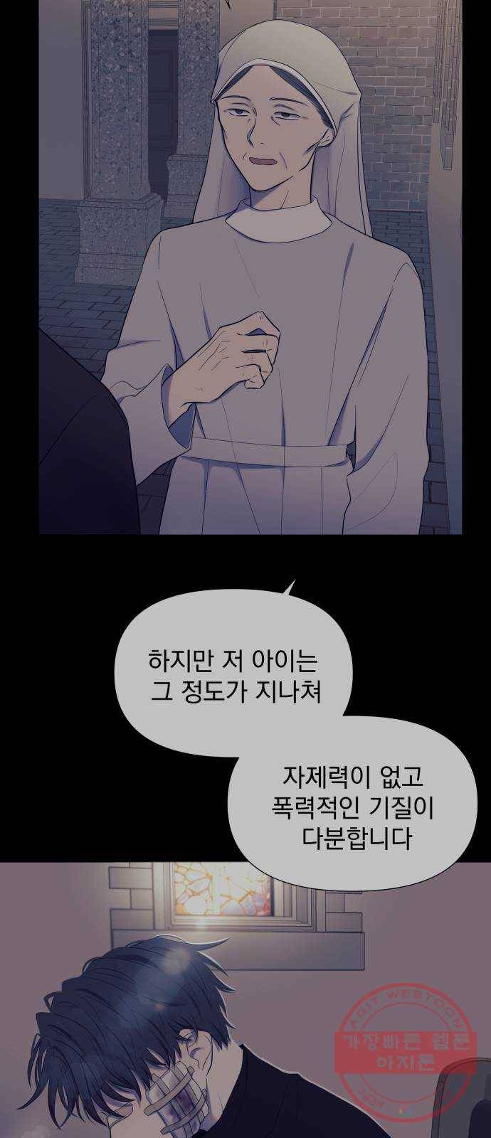달로 만든 아이 19화 52