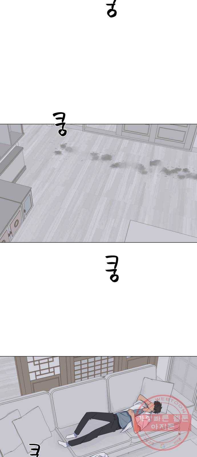 달로 만든 아이 19화 57