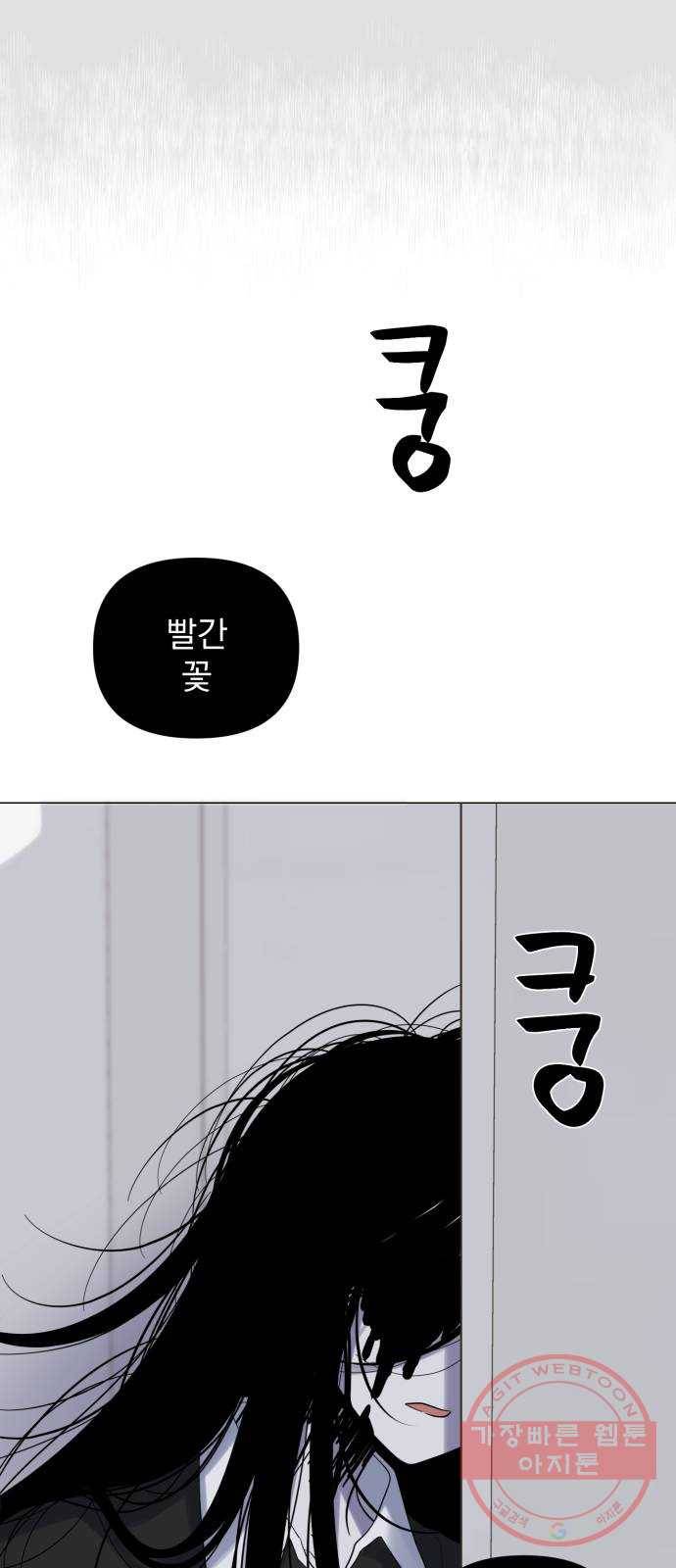 달로 만든 아이 19화 63