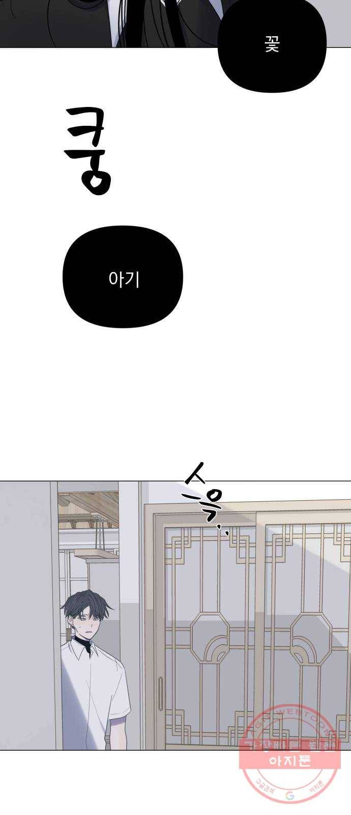달로 만든 아이 19화 64