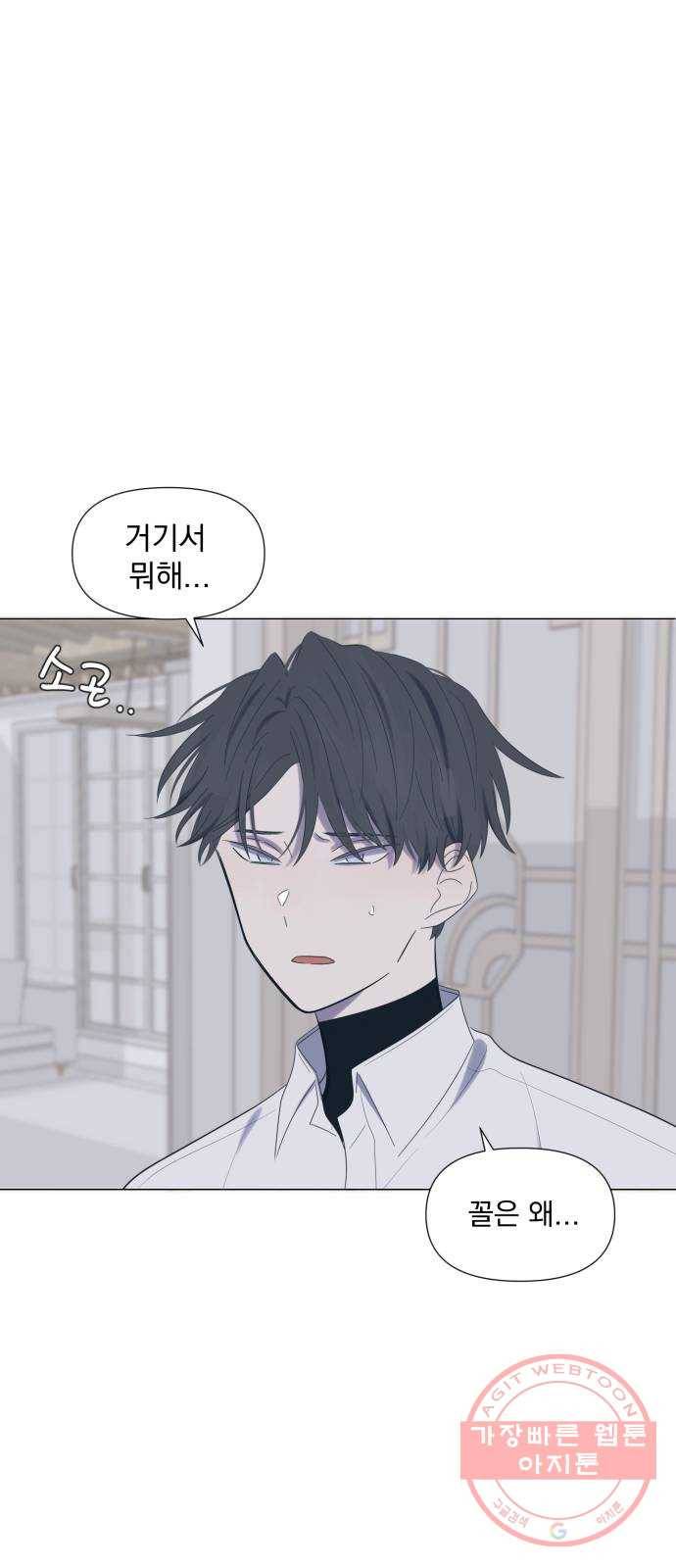 달로 만든 아이 19화 65