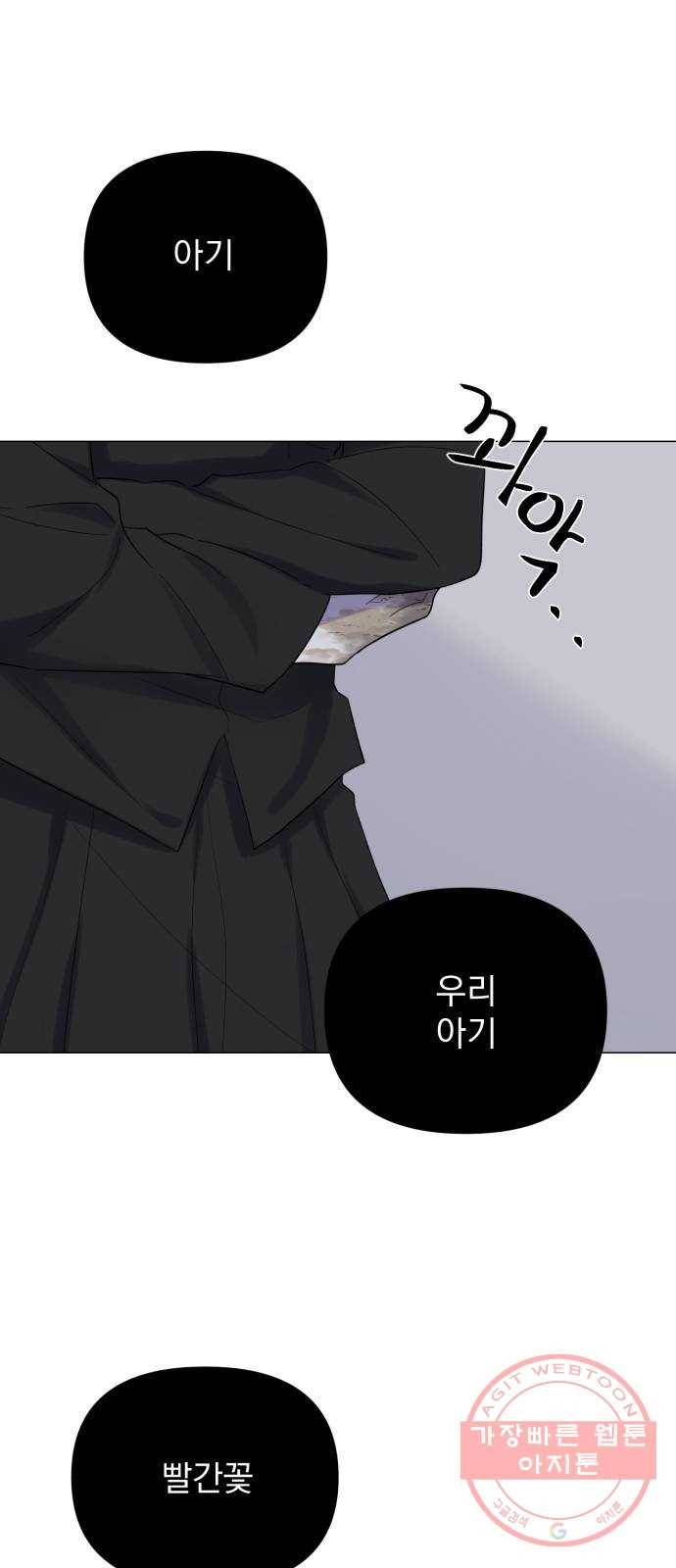달로 만든 아이 19화 66