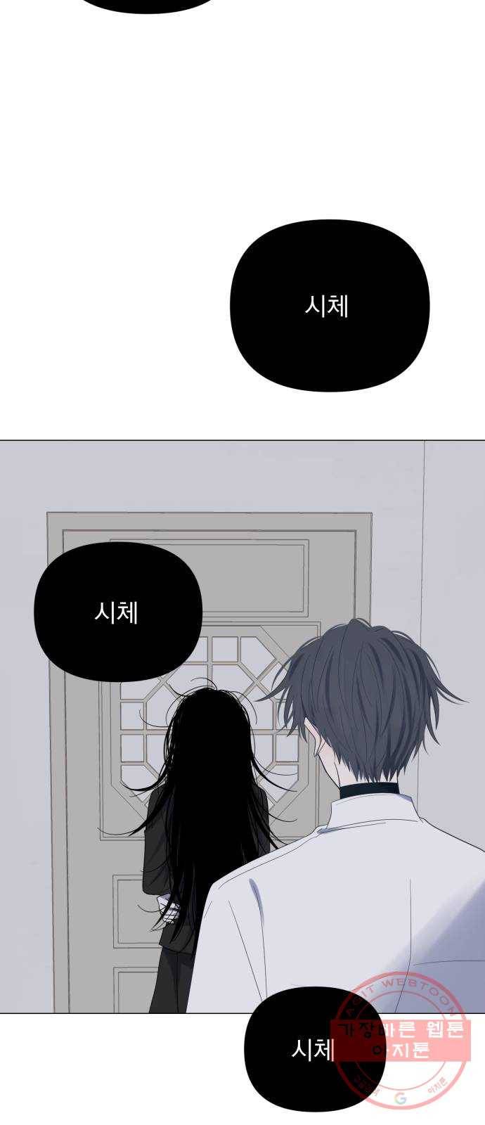 달로 만든 아이 19화 67