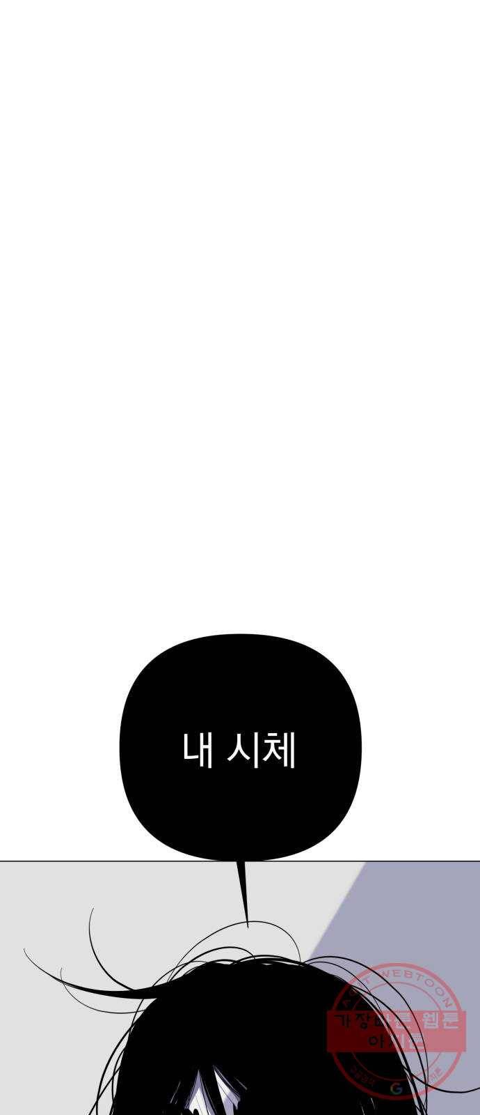 달로 만든 아이 19화 68