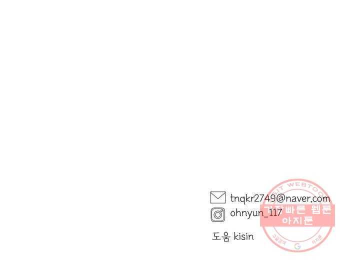 달로 만든 아이 19화 71