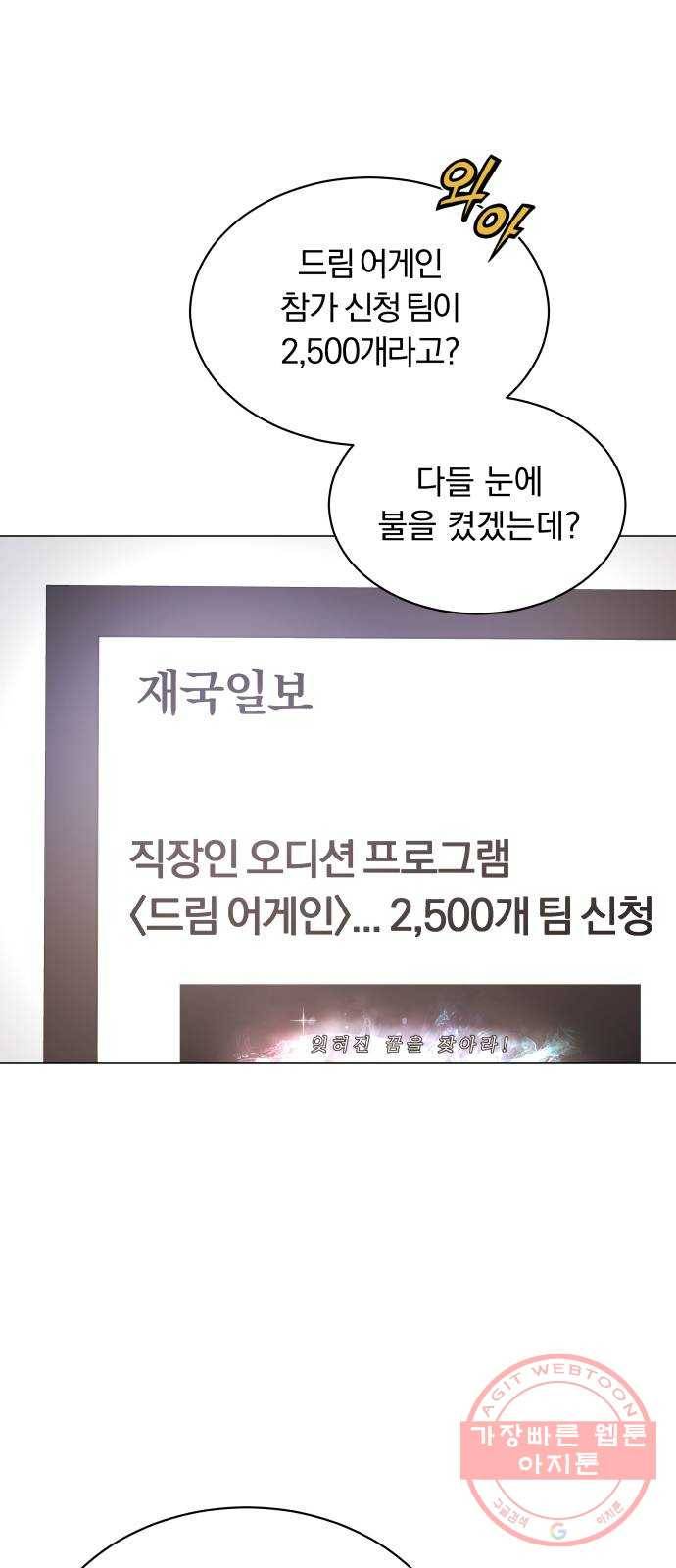 슈퍼스타 천대리 15화 세상은 스토리 싸움 1