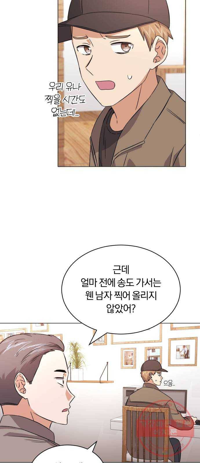 슈퍼스타 천대리 15화 세상은 스토리 싸움 3