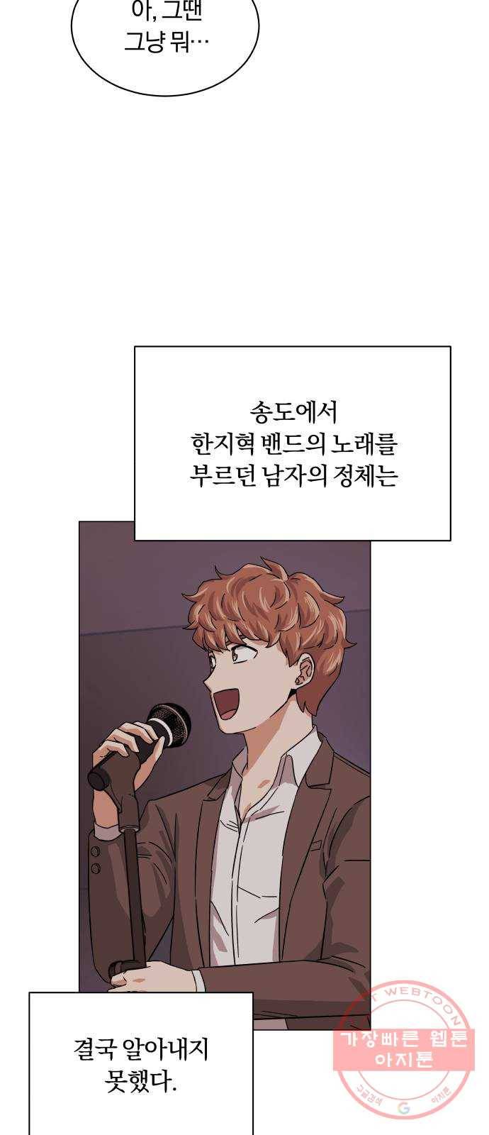 슈퍼스타 천대리 15화 세상은 스토리 싸움 4