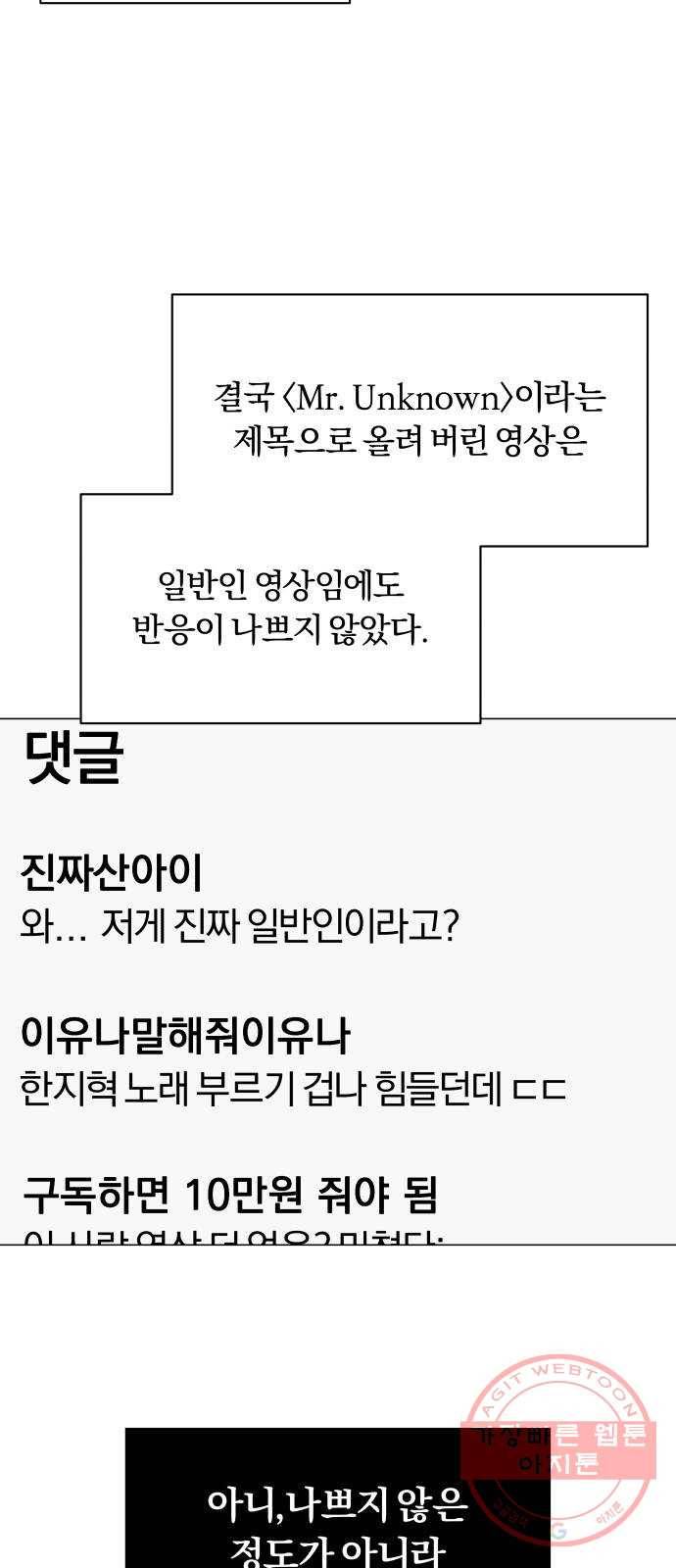 슈퍼스타 천대리 15화 세상은 스토리 싸움 5