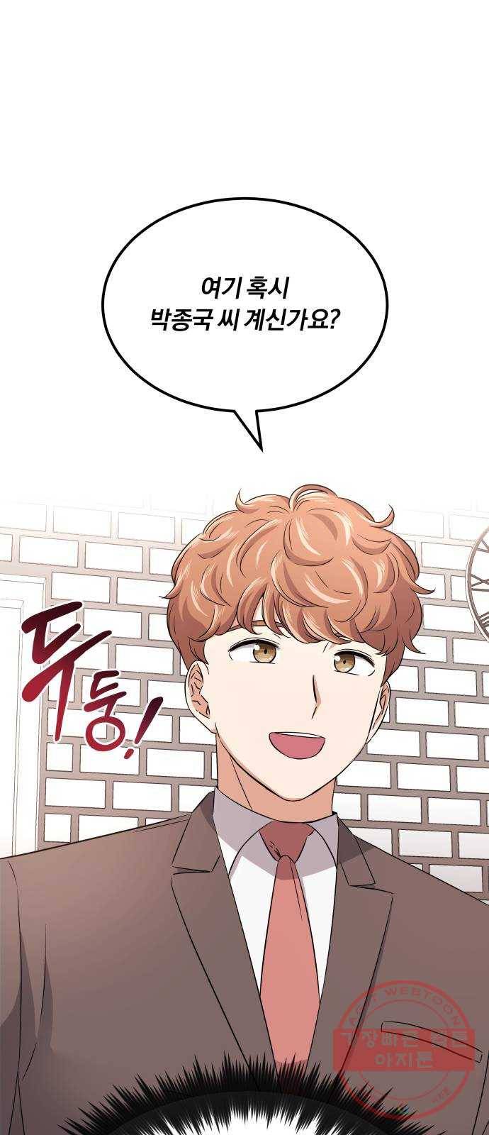 슈퍼스타 천대리 15화 세상은 스토리 싸움 7