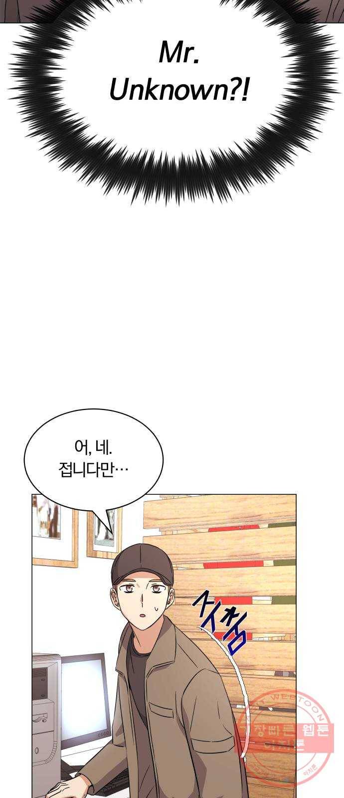 슈퍼스타 천대리 15화 세상은 스토리 싸움 8