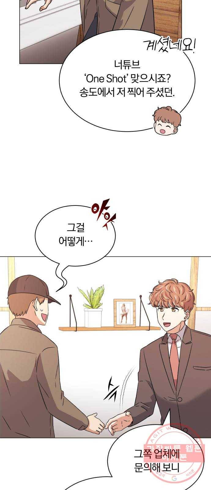 슈퍼스타 천대리 15화 세상은 스토리 싸움 9