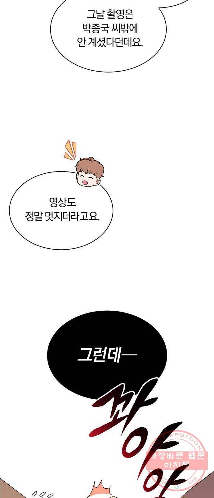 슈퍼스타 천대리 15화 세상은 스토리 싸움 10