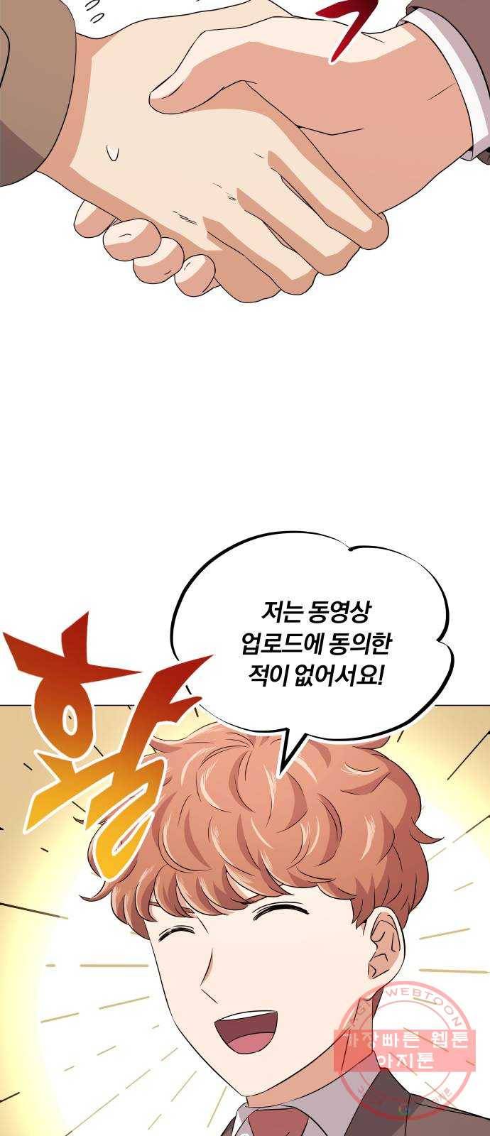 슈퍼스타 천대리 15화 세상은 스토리 싸움 11