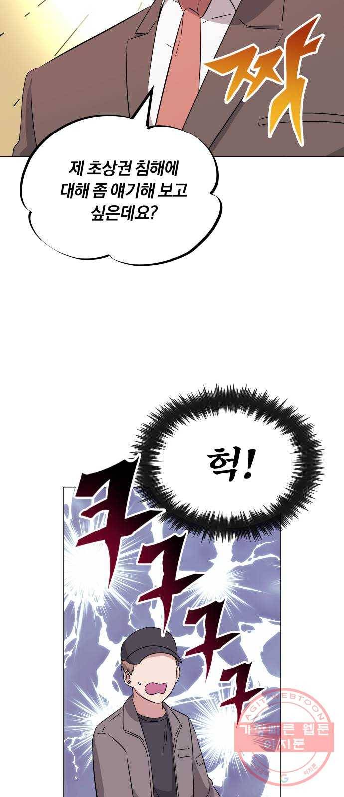 슈퍼스타 천대리 15화 세상은 스토리 싸움 12
