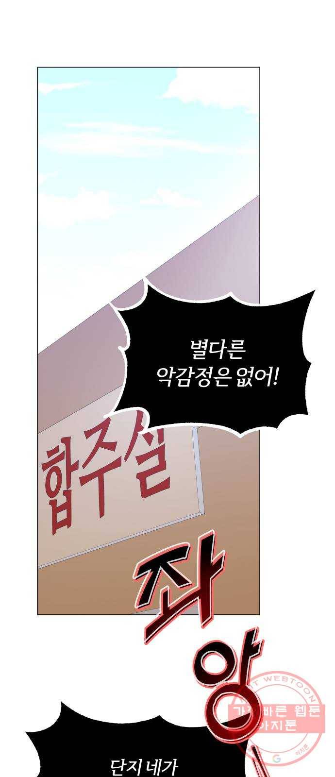 슈퍼스타 천대리 15화 세상은 스토리 싸움 16