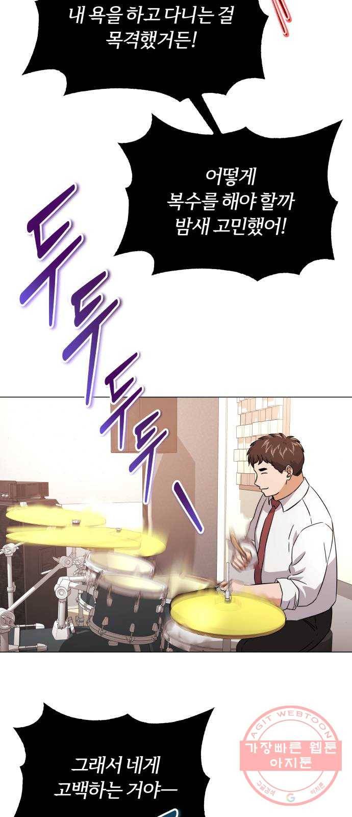 슈퍼스타 천대리 15화 세상은 스토리 싸움 17