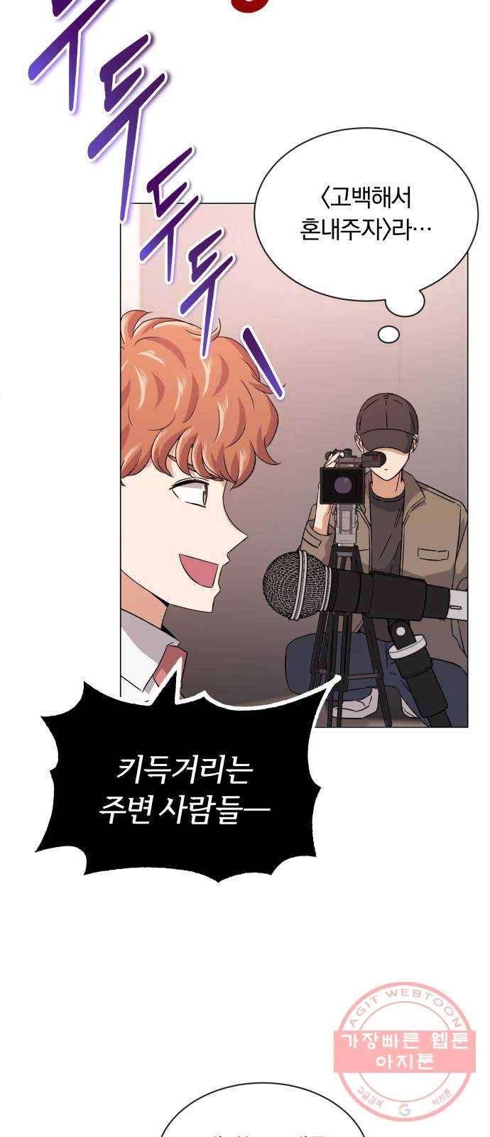 슈퍼스타 천대리 15화 세상은 스토리 싸움 20
