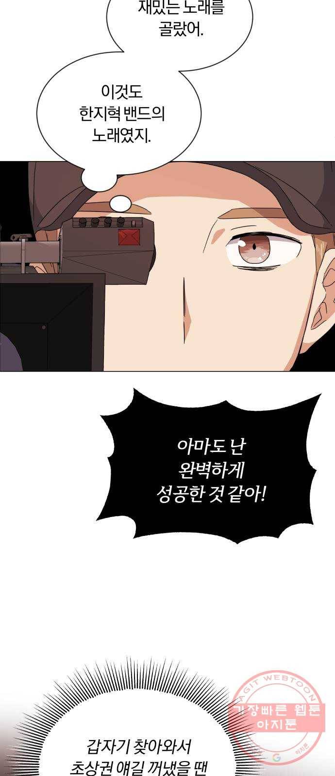 슈퍼스타 천대리 15화 세상은 스토리 싸움 21
