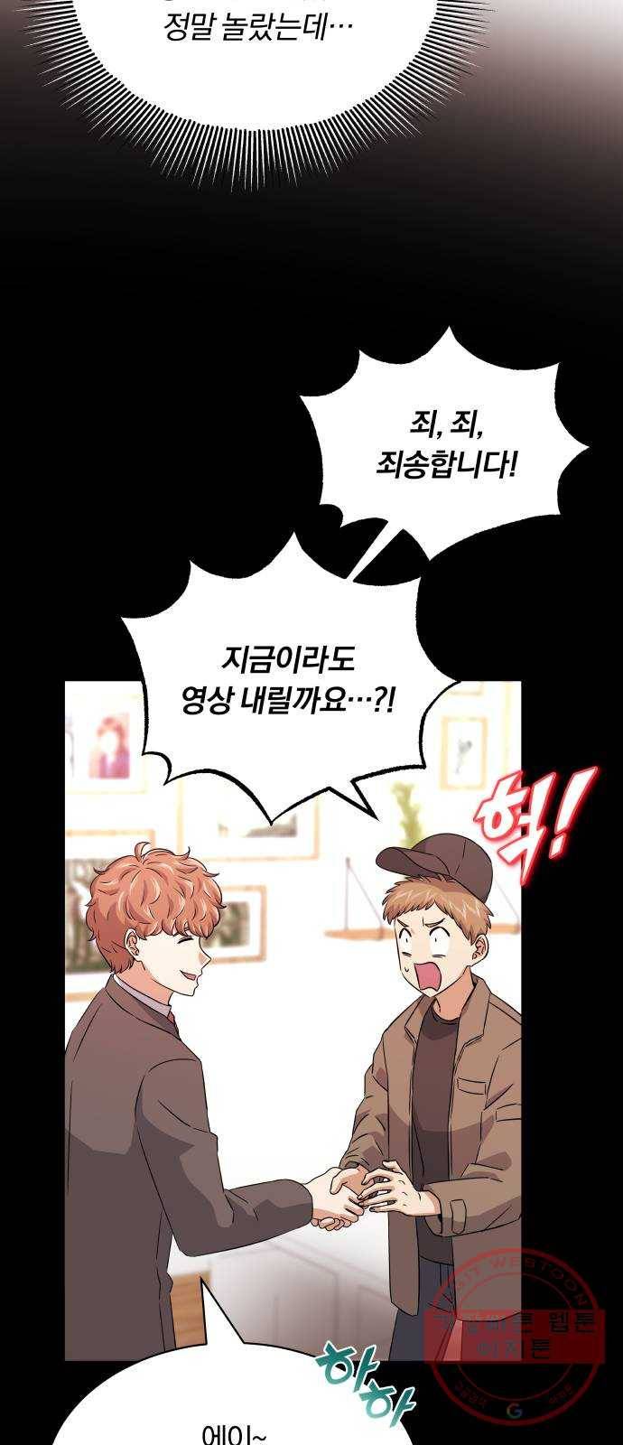 슈퍼스타 천대리 15화 세상은 스토리 싸움 22