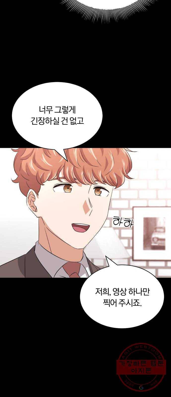 슈퍼스타 천대리 15화 세상은 스토리 싸움 24