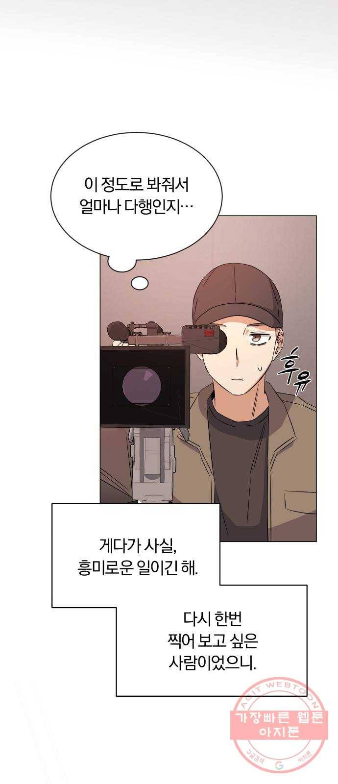 슈퍼스타 천대리 15화 세상은 스토리 싸움 27