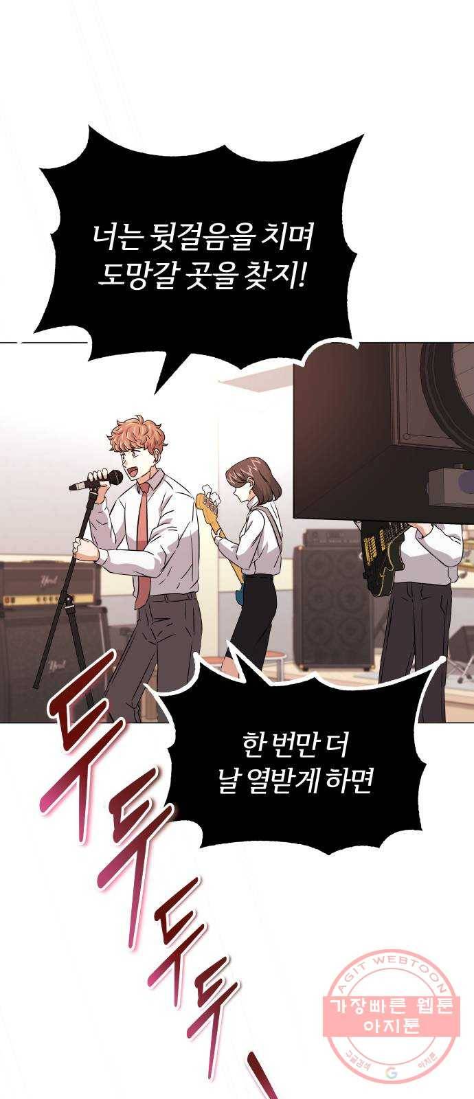 슈퍼스타 천대리 15화 세상은 스토리 싸움 28