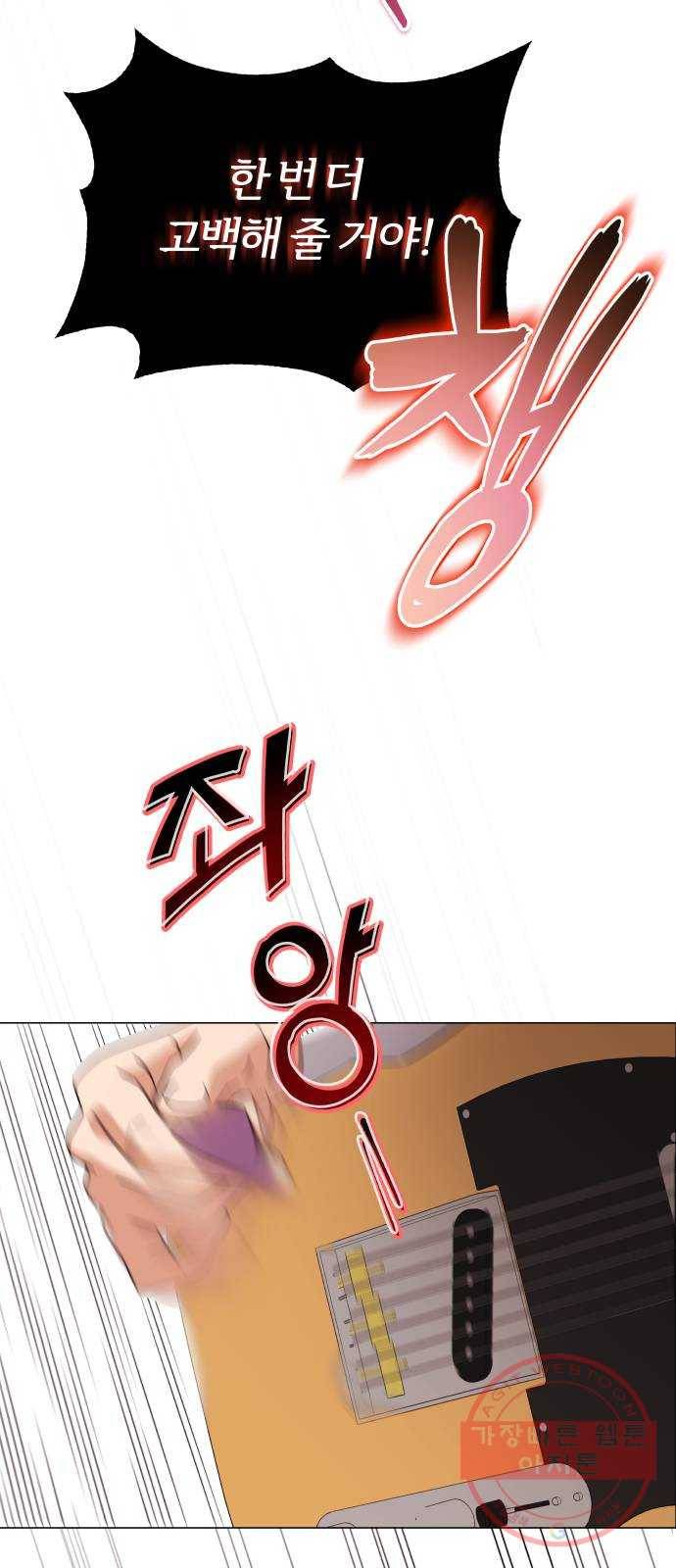 슈퍼스타 천대리 15화 세상은 스토리 싸움 29