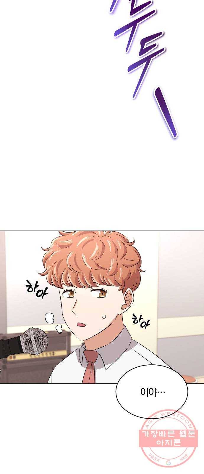 슈퍼스타 천대리 15화 세상은 스토리 싸움 31