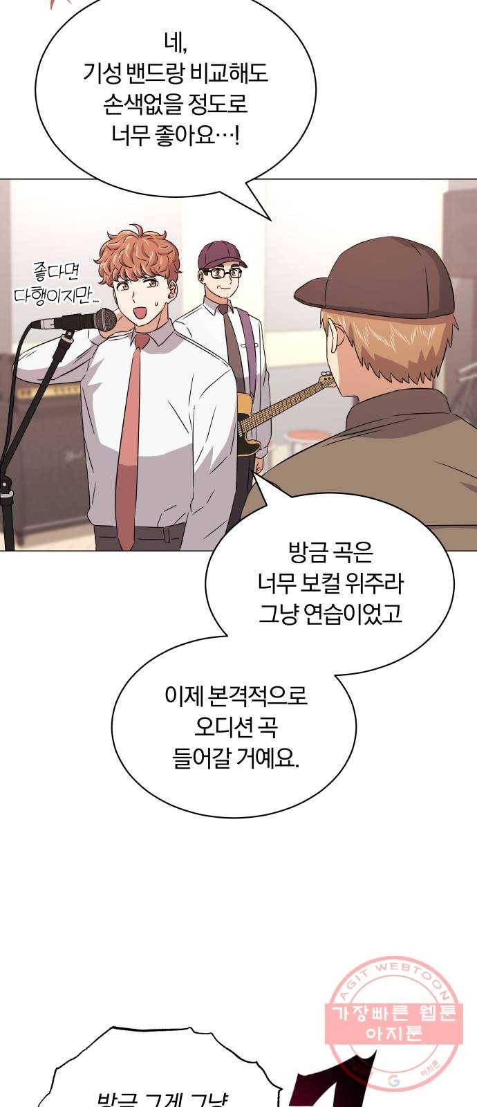 슈퍼스타 천대리 15화 세상은 스토리 싸움 33