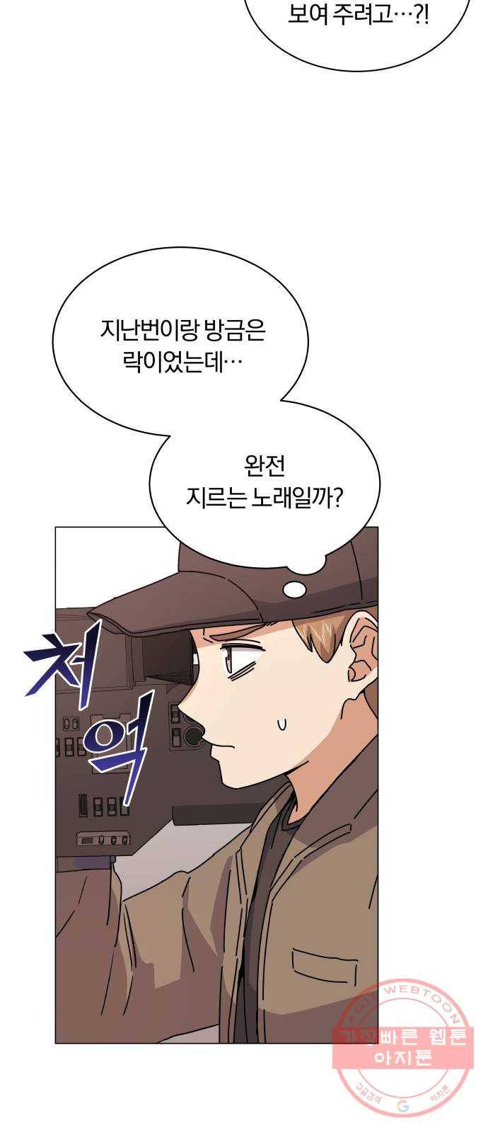 슈퍼스타 천대리 15화 세상은 스토리 싸움 36