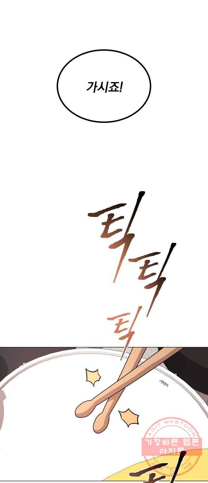 슈퍼스타 천대리 15화 세상은 스토리 싸움 37