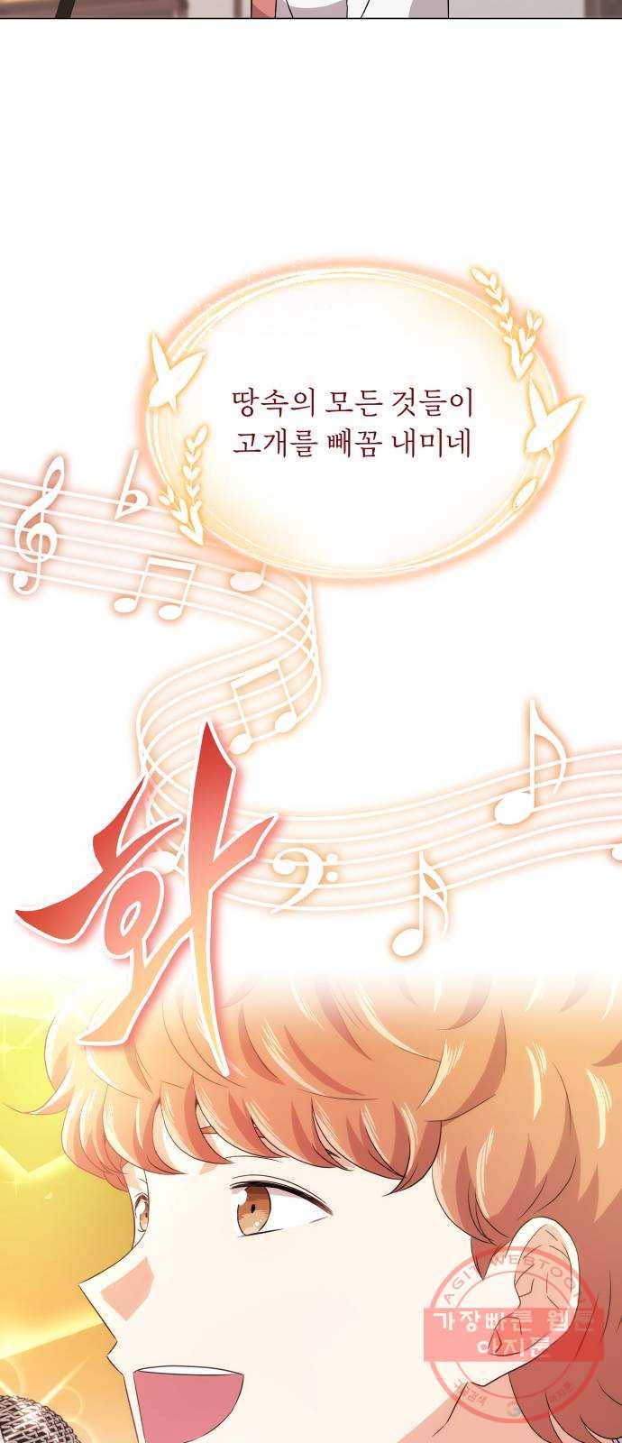 슈퍼스타 천대리 15화 세상은 스토리 싸움 40
