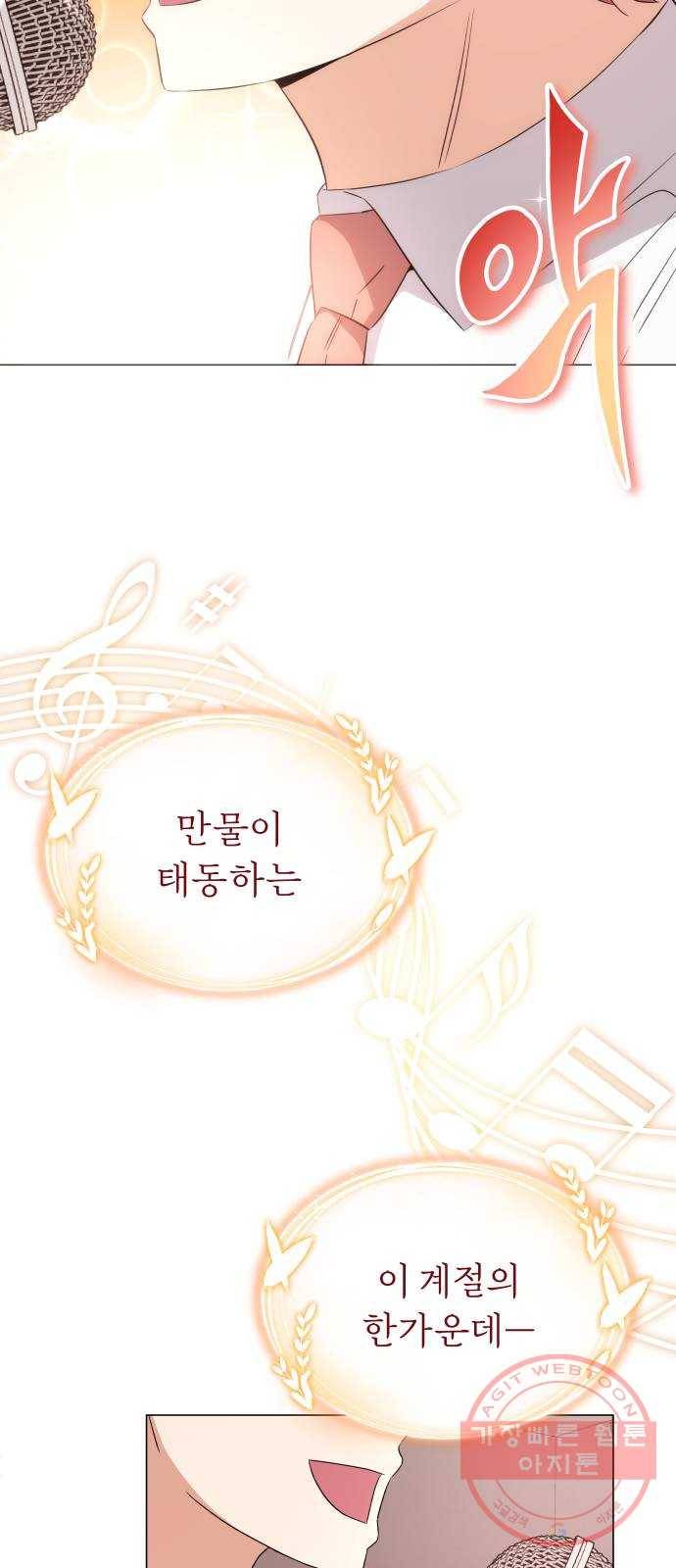 슈퍼스타 천대리 15화 세상은 스토리 싸움 41