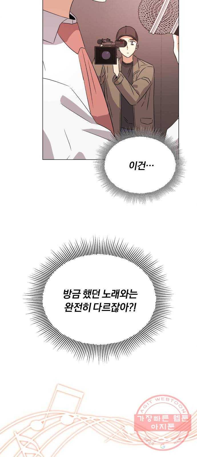 슈퍼스타 천대리 15화 세상은 스토리 싸움 42