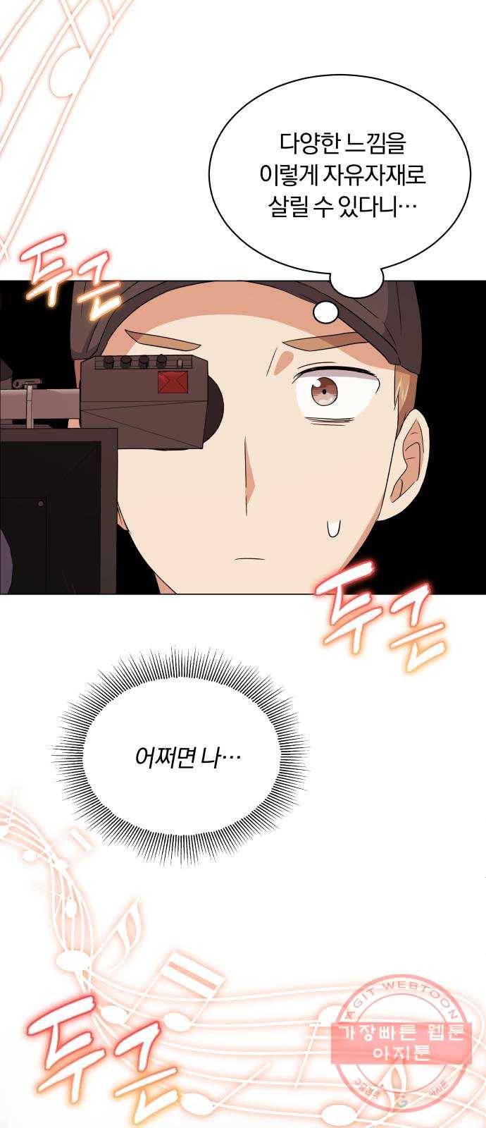 슈퍼스타 천대리 15화 세상은 스토리 싸움 43