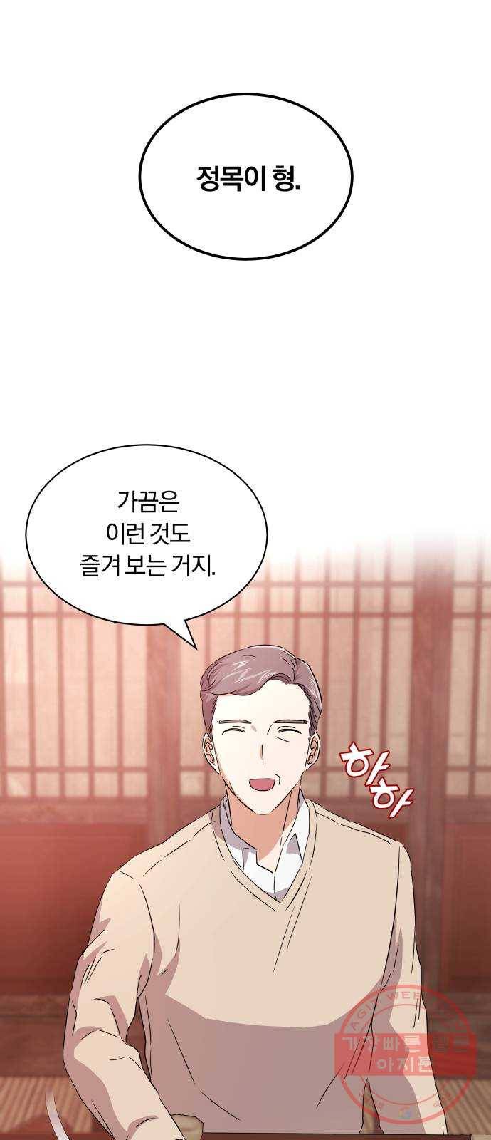 슈퍼스타 천대리 15화 세상은 스토리 싸움 48