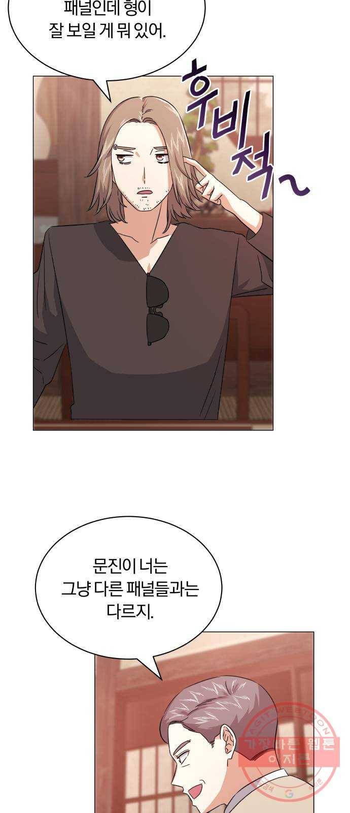 슈퍼스타 천대리 15화 세상은 스토리 싸움 52