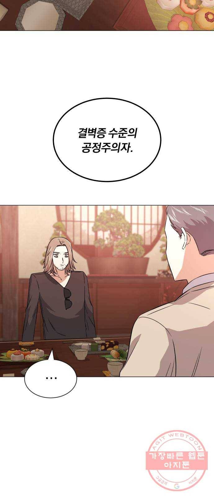 슈퍼스타 천대리 15화 세상은 스토리 싸움 54