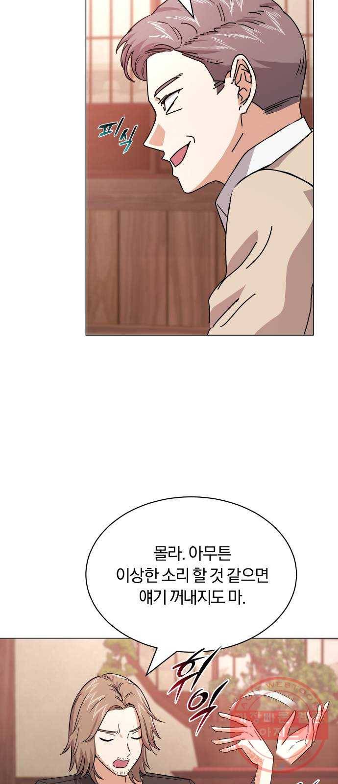 슈퍼스타 천대리 15화 세상은 스토리 싸움 56