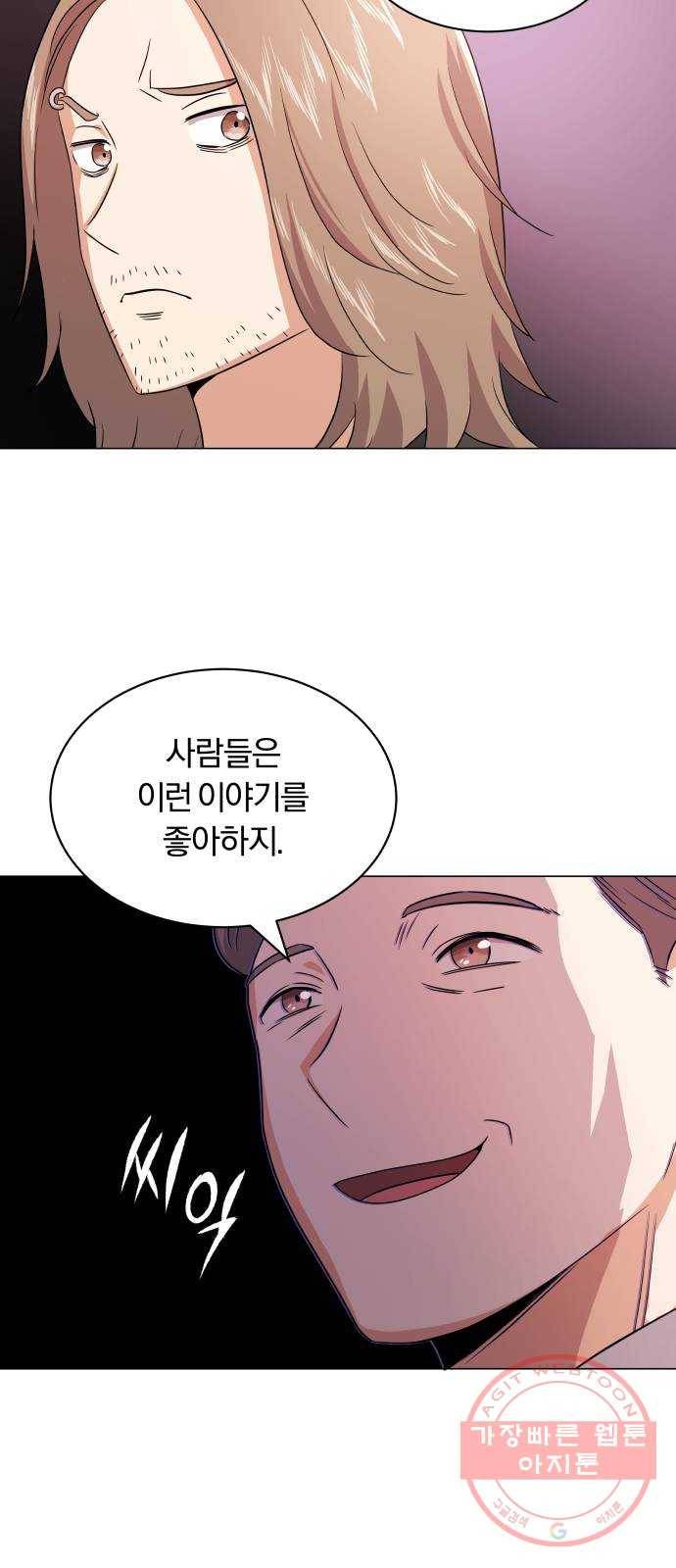 슈퍼스타 천대리 15화 세상은 스토리 싸움 62
