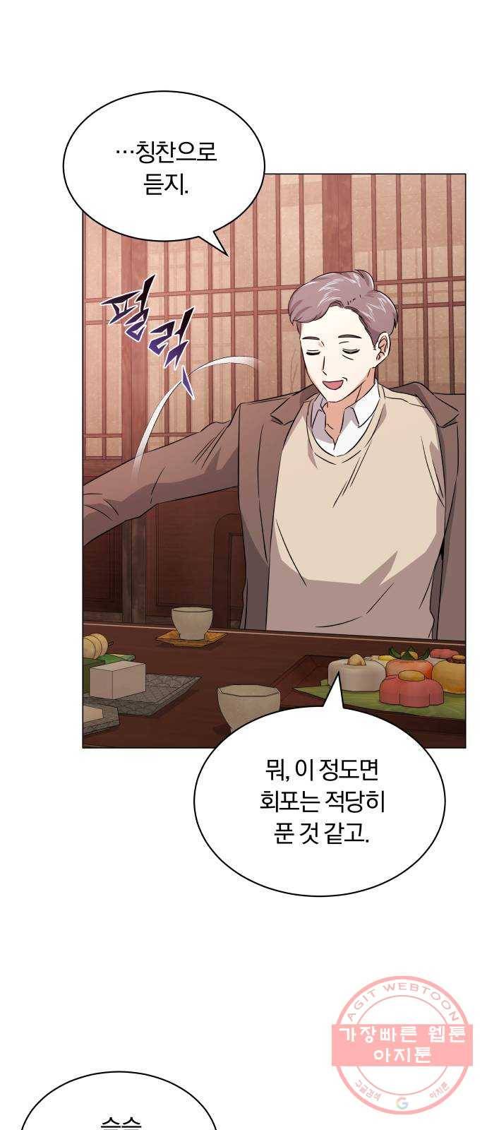 슈퍼스타 천대리 15화 세상은 스토리 싸움 65