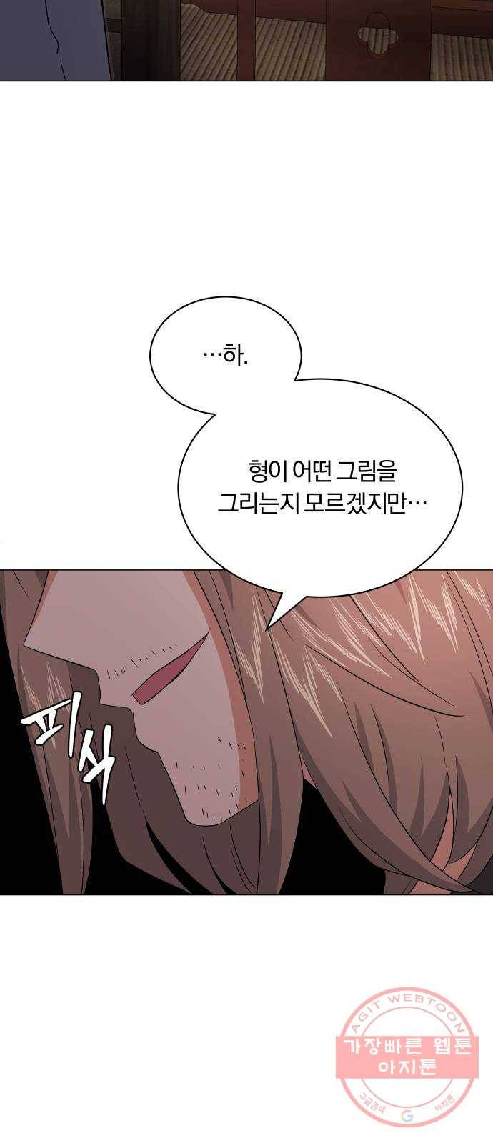 슈퍼스타 천대리 15화 세상은 스토리 싸움 68