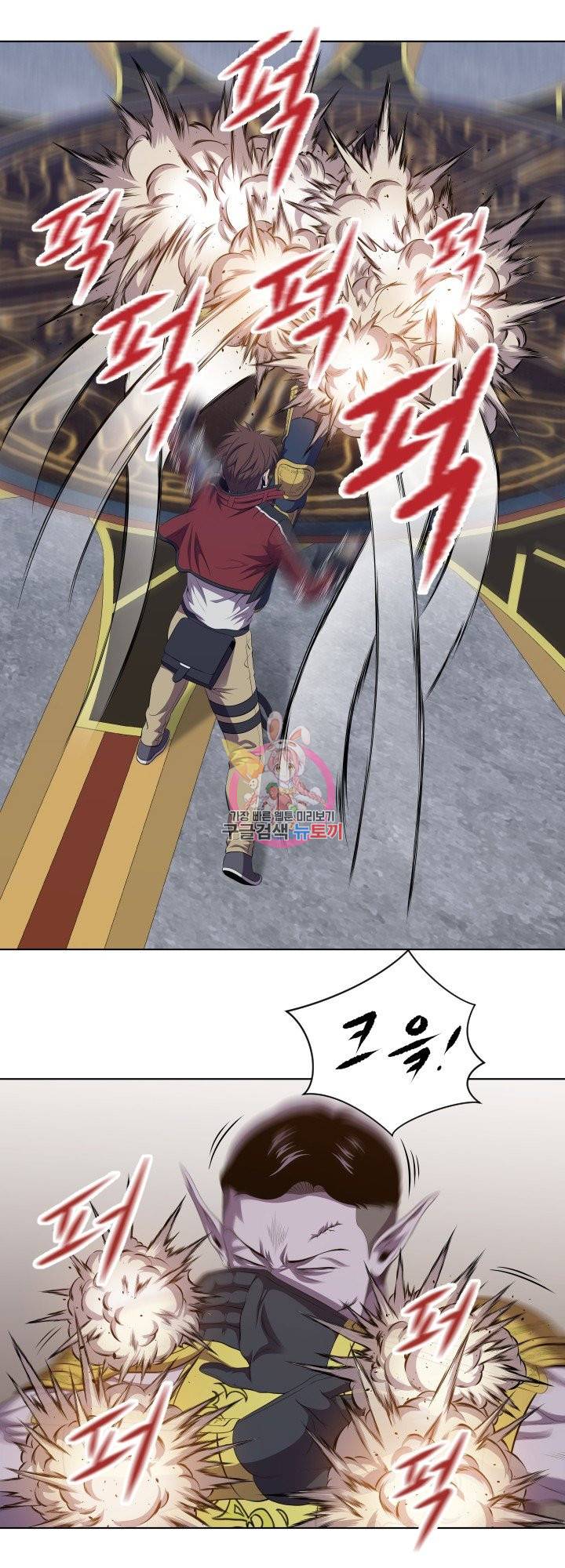레벨이 갑이다 70화 1