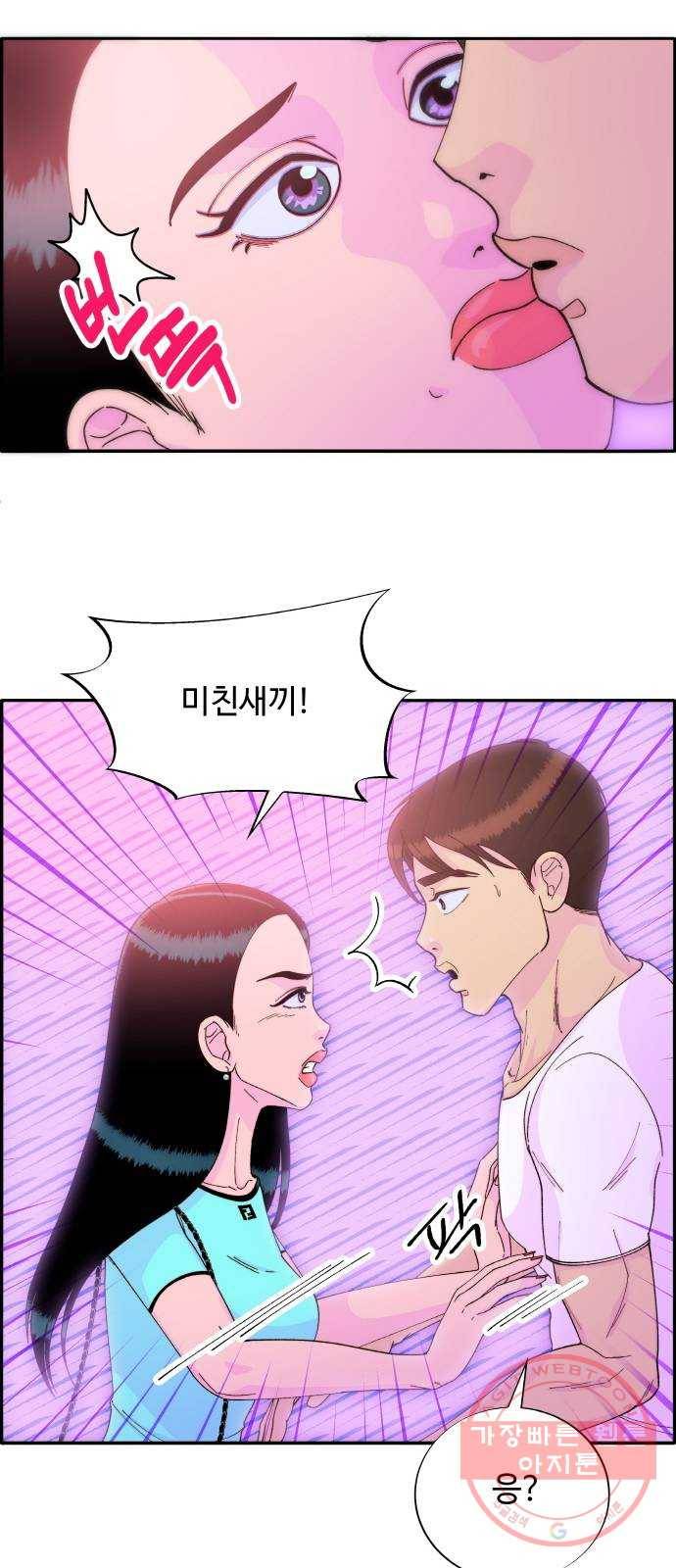 팔이피플 35화 - 금메달리스트 5