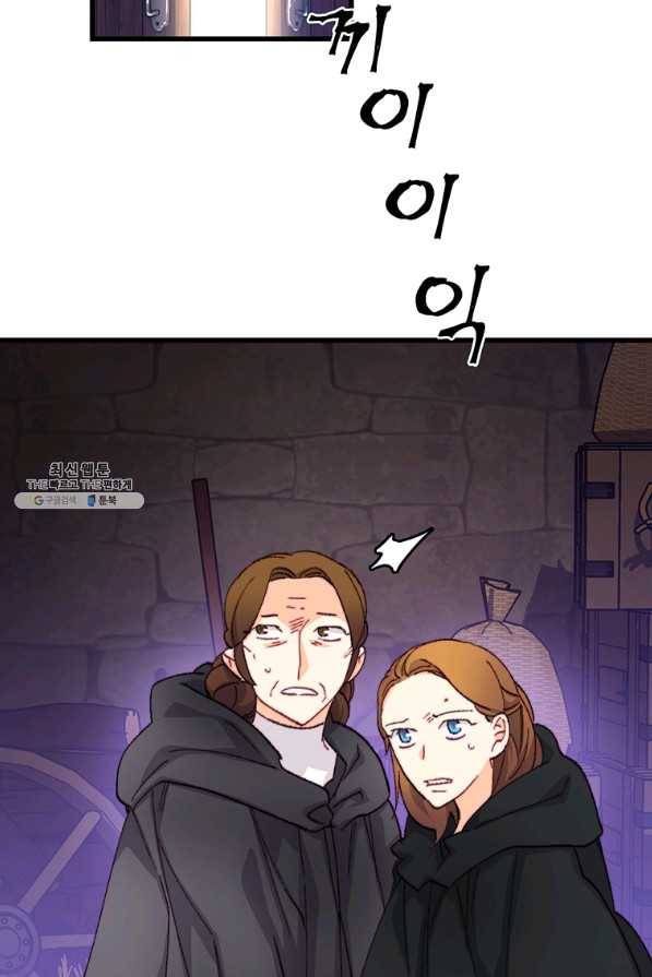 브링 더 러브 116화 3
