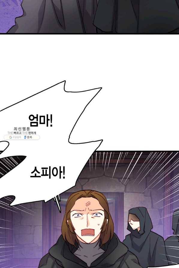 브링 더 러브 116화 4